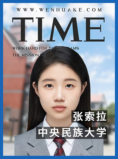 女生小鸡捅小穴张索拉 中央民族大学